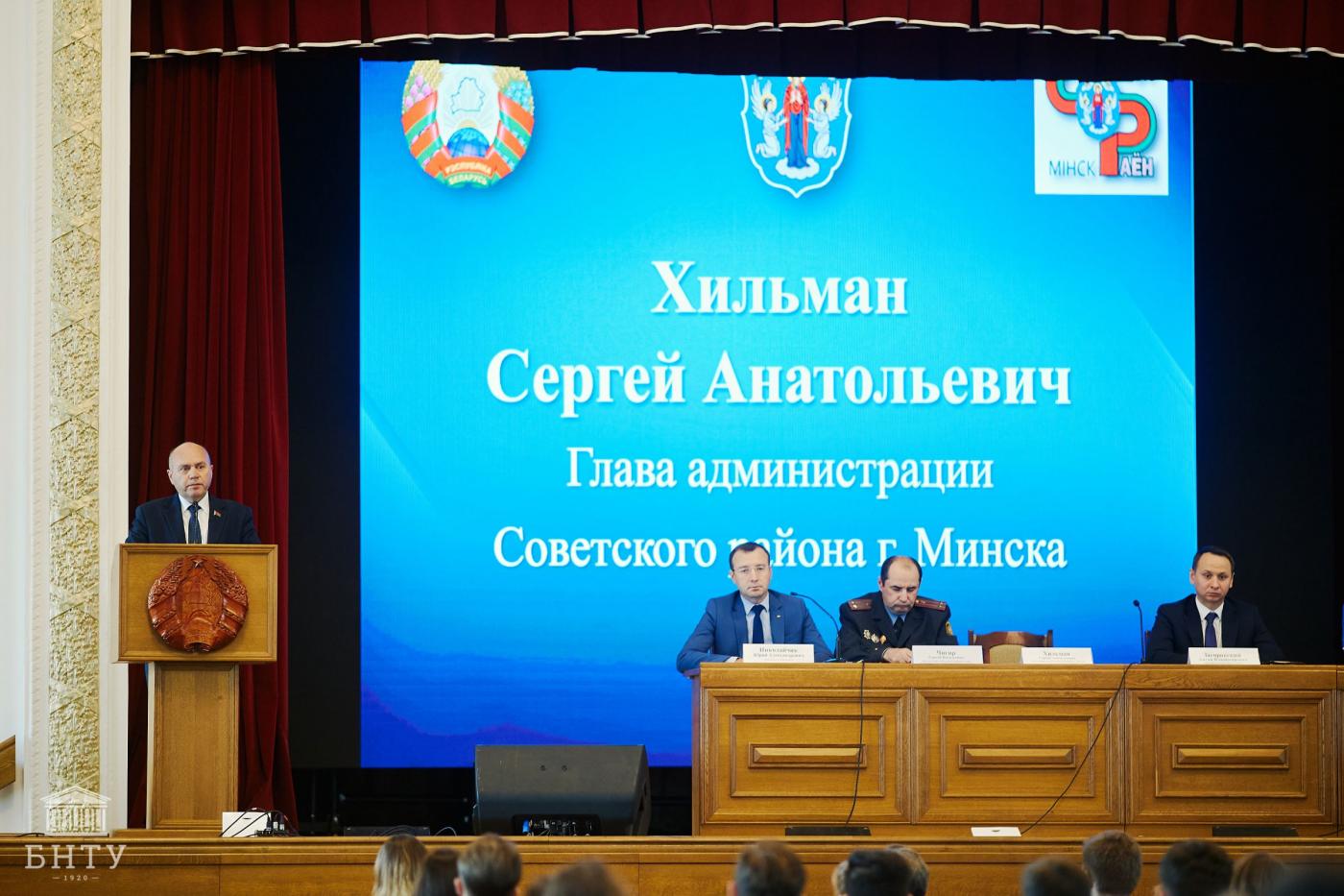 Встреча обучающихся 1-го курса БНТУ с руководством администрации Советского района г. Минска и представителями правоохранительных органов